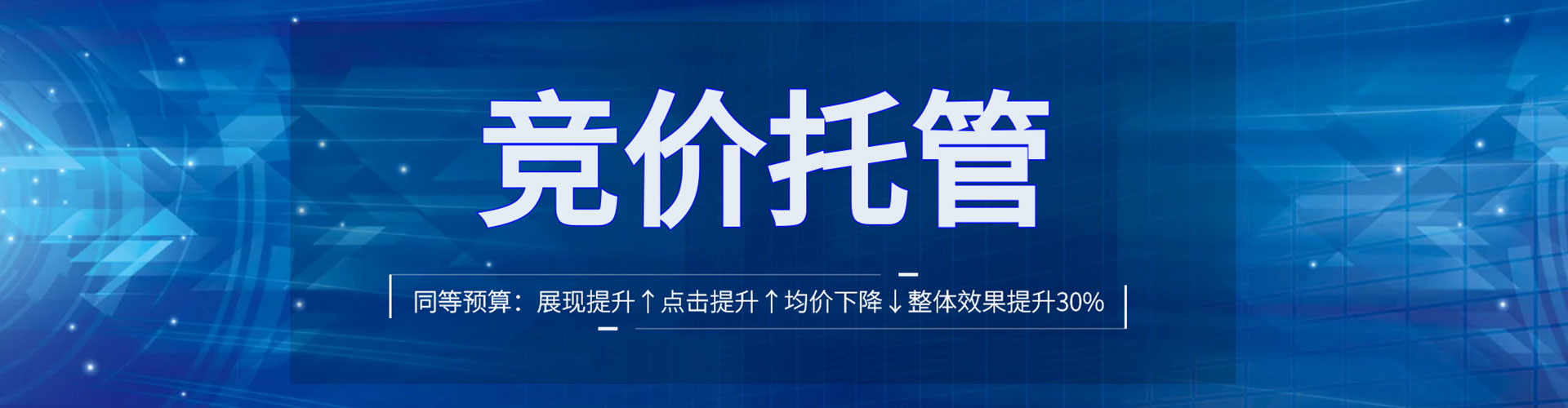 清江浦竞价开户推广